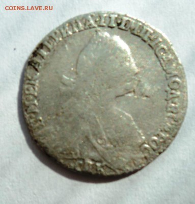 гривенники 1766 и 1771 года предродажная - DSC09970.JPG