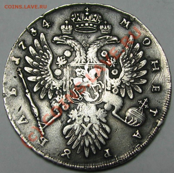 1 Рубль 1734 год - c50