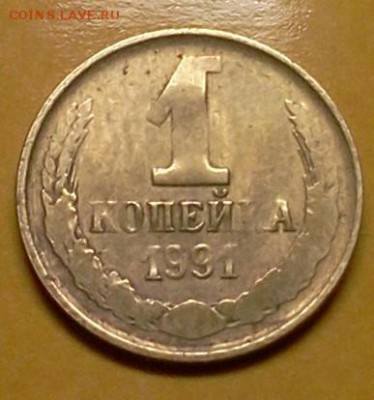 1koп. 1991 аверс , реверс , и гурт ... 27.03.2014 21-00 msk. - 2014-03-25 22.32.11