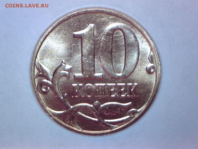 10 коп.2014 М.--100шт. МЕШКОВЫЕ - Изображение 003