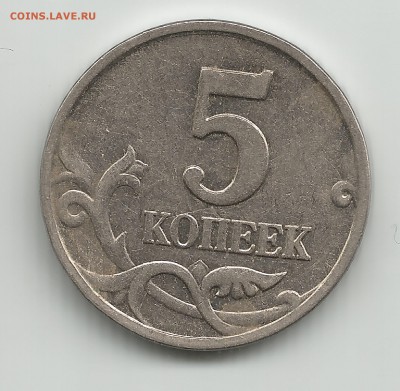 5 коп 2007м по АС-1.2В  по ЮК-1.12В .  28.03.2014 - 5 коп 2007