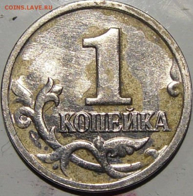 1к. и 10к.2002м шт.? - монеты 001.JPG
