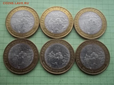 10 рублей 2009 НОВГОРОД сп 6 монет - 000_0001.JPG