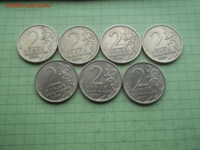 2 рубля 2000 набор 7 монет ОТЛИЧНЫЕ - 000_0008.JPG