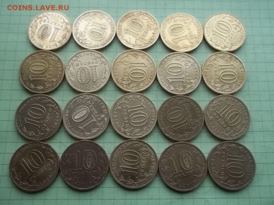 10 рублей 2010  65 Победа 20 монет - 000_0015.JPG