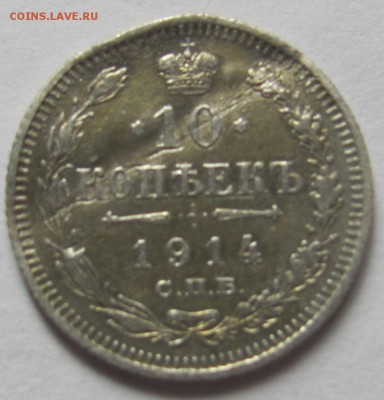 15к 1915 и 10к 1914 оценка - 10к - 1914