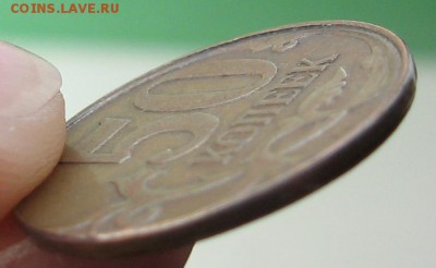 50 копеек 2007 м оцените брак - IMG_1543.JPG