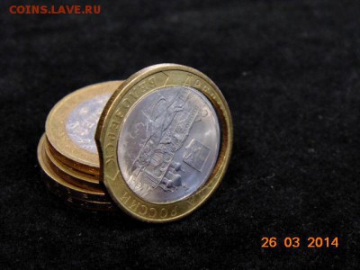 10 руб Белозёрск брак смещение и выкус - DSC00030.JPG