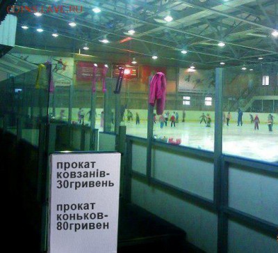 делает - прямо сейчас !!! - коньки