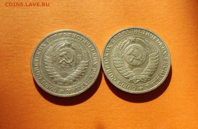 1 рубль 1965.1987.до 31.03.2014 22-00 - CIMG5264.JPG