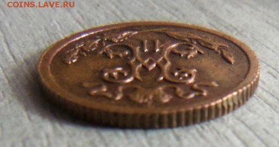 2 копейки 1911 года СПБ домашняя. 30-04-2014 - 033.JPG