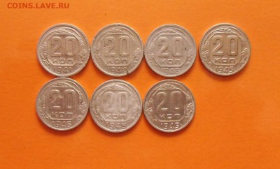 20 коп 1941.42.43.45.46.48.49.до 31.03.2014 22-00 - CIMG5267.JPG