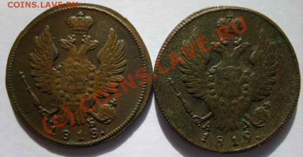 1коп. 1818 КМ ДБ,19 КМ АД,21 ЕМ НМ до 3.03 в 22:00 по Москве - S8302192.JPG