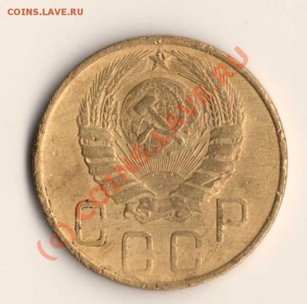 СССР 5копеек1946год до06.03.10 в 22.00 мск - сканирование0010