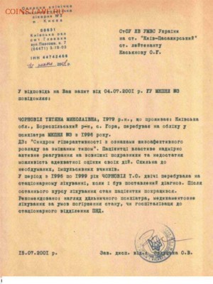 Ну а теперь про Украину - Ч1