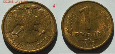 20 монет с браком одним лотом до 22.00 Мск 30.03.14г - SDC13836.JPG