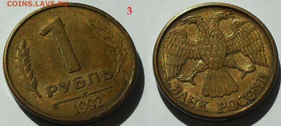 20 монет с браком одним лотом до 22.00 Мск 30.03.14г - SDC13834.JPG