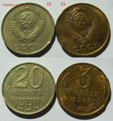 20 монет с браком одним лотом до 22.00 Мск 30.03.14г - SDC13851.JPG