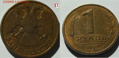20 монет с браком одним лотом до 22.00 Мск 30.03.14г - SDC13846.JPG
