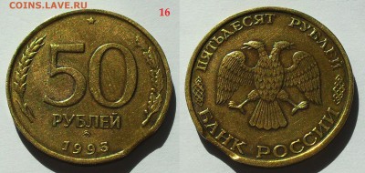 20 монет с браком одним лотом до 22.00 Мск 30.03.14г - SDC13855.JPG