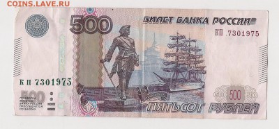 Поиск и показ банкнот с определёнными номерами. - сканирование0011