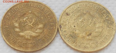 3 коп 1933-34гг. оценка - Изображение 1129