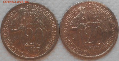 20 коп 1932-33гг. оценка - Изображение 1136
