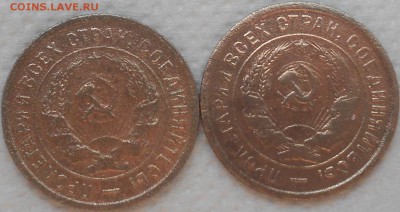 20 коп 1932-33гг. оценка - Изображение 1137