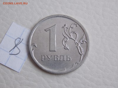 1Руб. 2010г.ММД??? - DSCN1404.JPG
