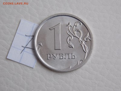 1Руб. 2010г.ММД??? - DSCN1394.JPG