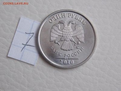 1Руб. 2010г.ММД??? - DSCN1392.JPG