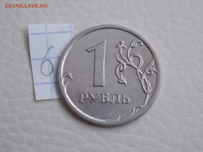 1Руб. 2010г.ММД??? - DSCN1390.JPG