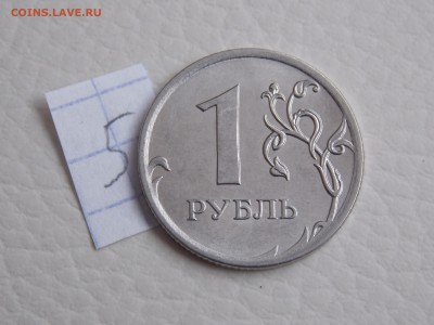 1Руб. 2010г.ММД??? - DSCN1380.JPG