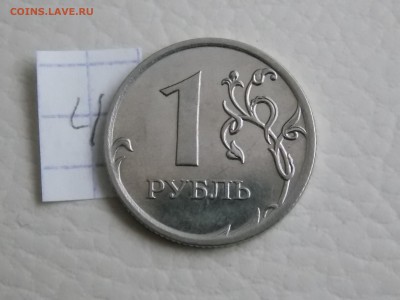 1Руб. 2010г.ММД??? - DSCN1374.JPG