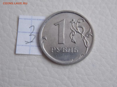 1Руб. 2010г.ММД??? - DSCN1362.JPG