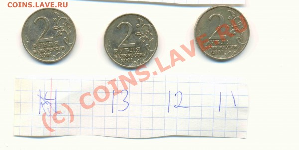 Гагарин 2 Рубля шт? - 221.JPG