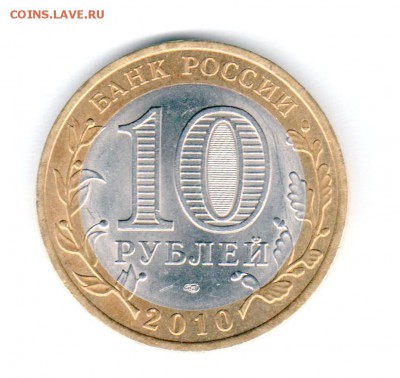 ЯНАО до 30.03.2014 г. 22.00 МСК - скан01