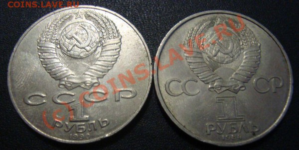 Рубли Пруф или нет? - DSC01180.JPG