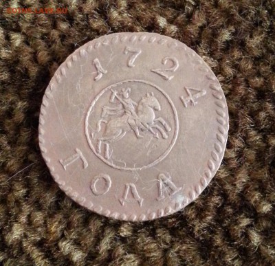 1 копейка 1724 года копия или оригинал??? - 20140326_155024-1