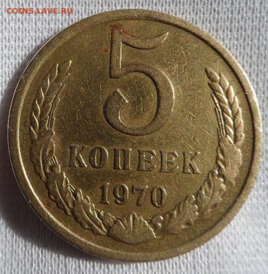 5 копеек 1926 год широкий кант и 5 копеек 1970 год оценка - SAM_1644.JPG