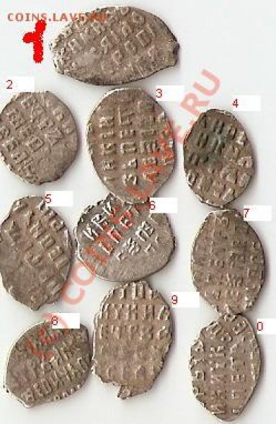 чешуйки, 10 шт, фикс, петр-9, мих.фед.-1 - сканирование0014