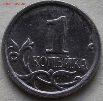 1 копейка 2007 м ( две шт.) Прошу определить разновидность - 1коп2007м_1