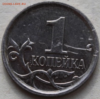 1 копейка 2007 м ( две шт.) Прошу определить разновидность - 1коп2007м_3