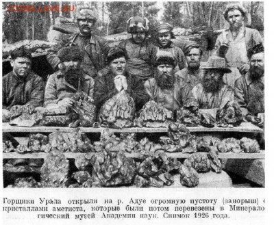 Вольные старатели - хиттадуй