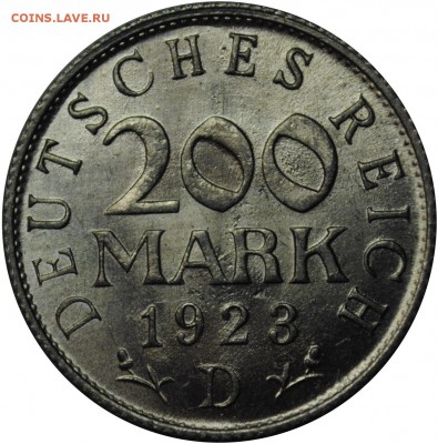 200 марок Веймарк D 1923 до 27.03.2014 22-00 по Мск - 200marks1923dr.JPG