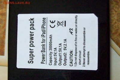 SUPER POWER BANK 30000 mAh, ОКОНЧАНИЕ 28.03.2014, в 22:00. - 0185