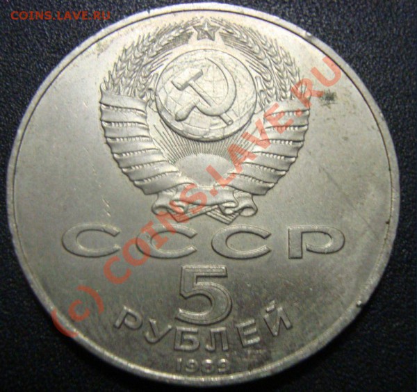 Рубли Пруф или нет? - DSC01188.JPG