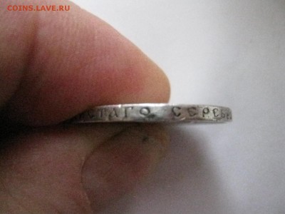 50копеек 1912г.ЭБ до 30.03.2014г. 22:00  мск - Г 50 к 1912г.JPG