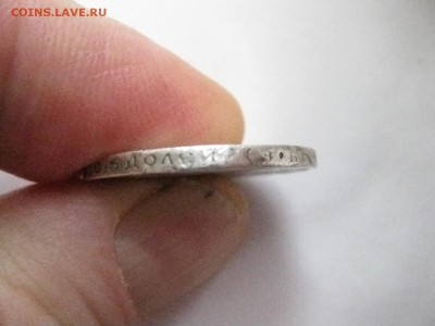 50копеек 1912г.ЭБ до 30.03.2014г. 22:00  мск - Г 50 к ЭБ 1912г.JPG