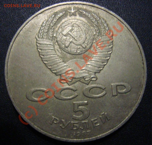 Рубли Пруф или нет? - DSC01186.JPG